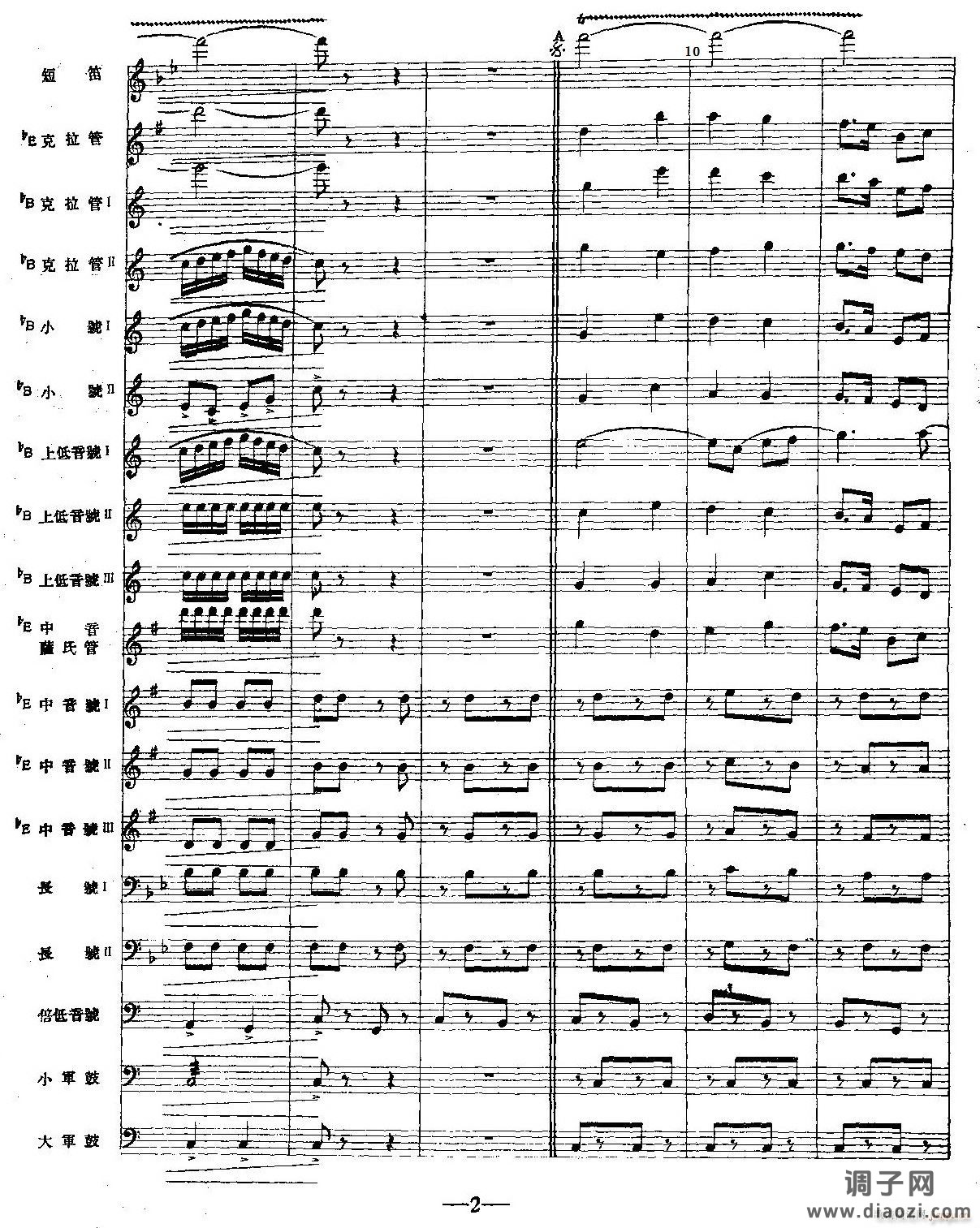 人民海军向前进02