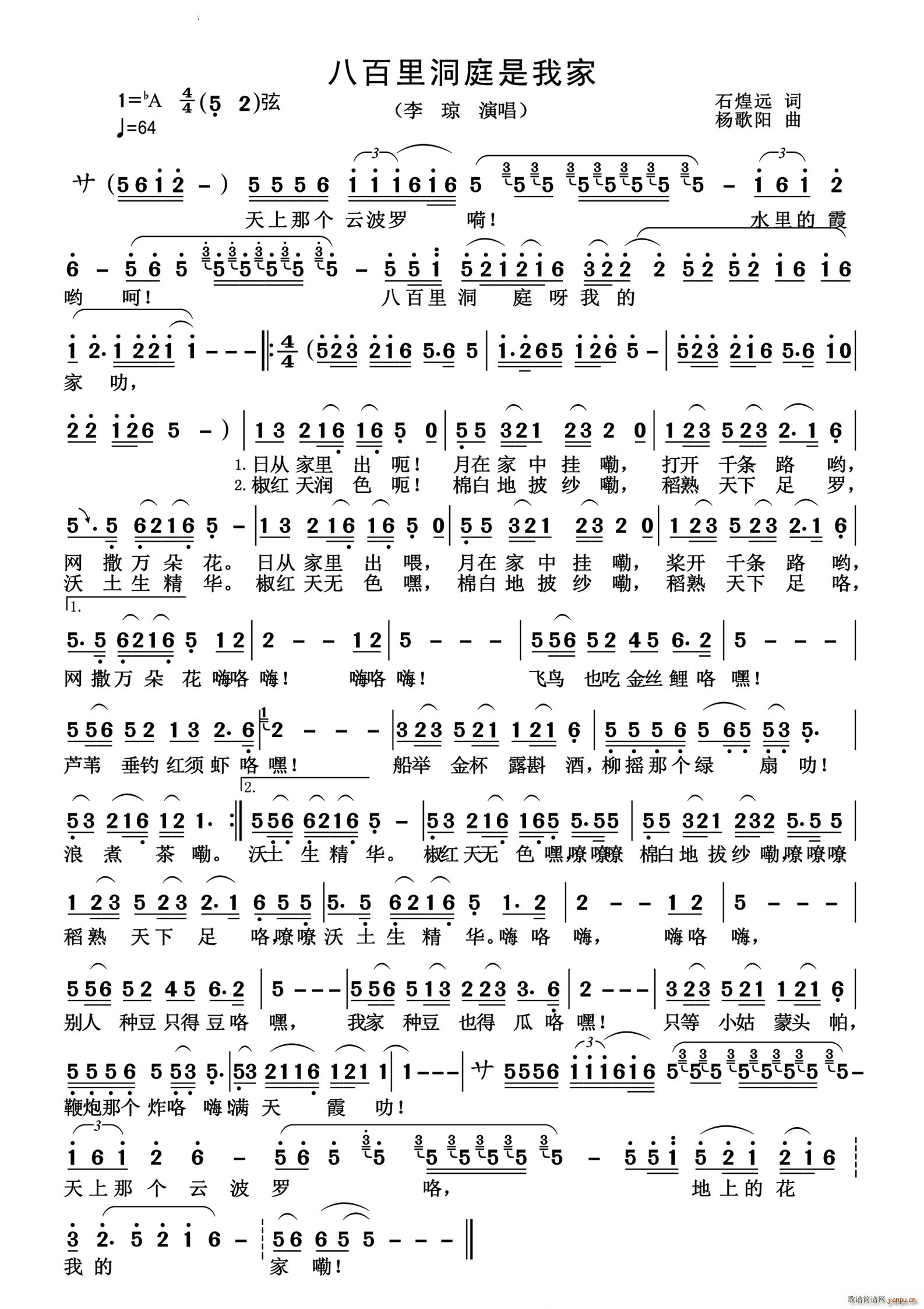 八百里洞庭是我家