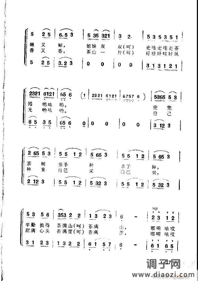 歌舞剧《刘三姐》选曲目录1-30