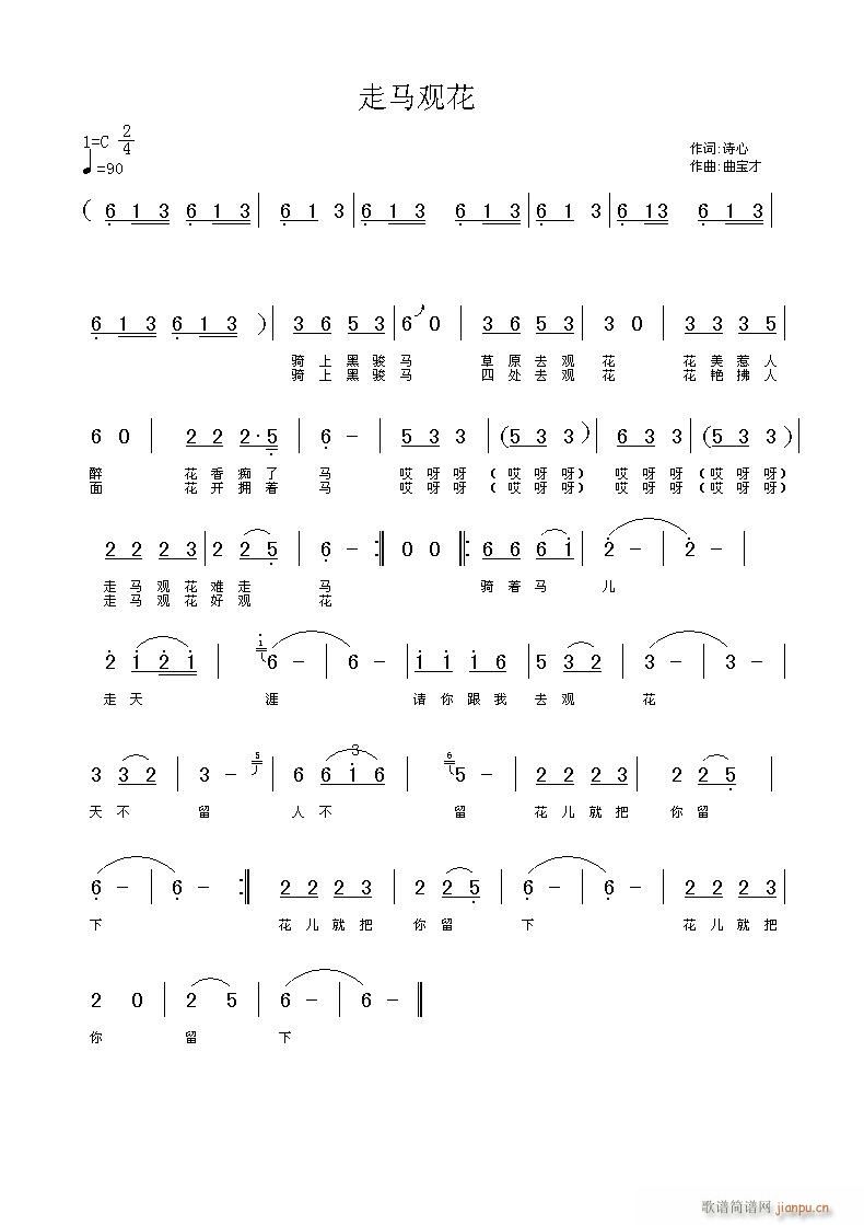 作词 诗心  作曲 曲宝才