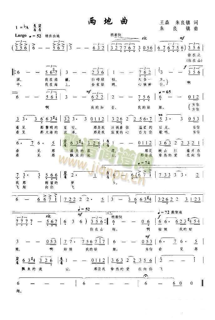 两地曲