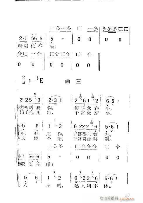黄梅戏《送绫罗》