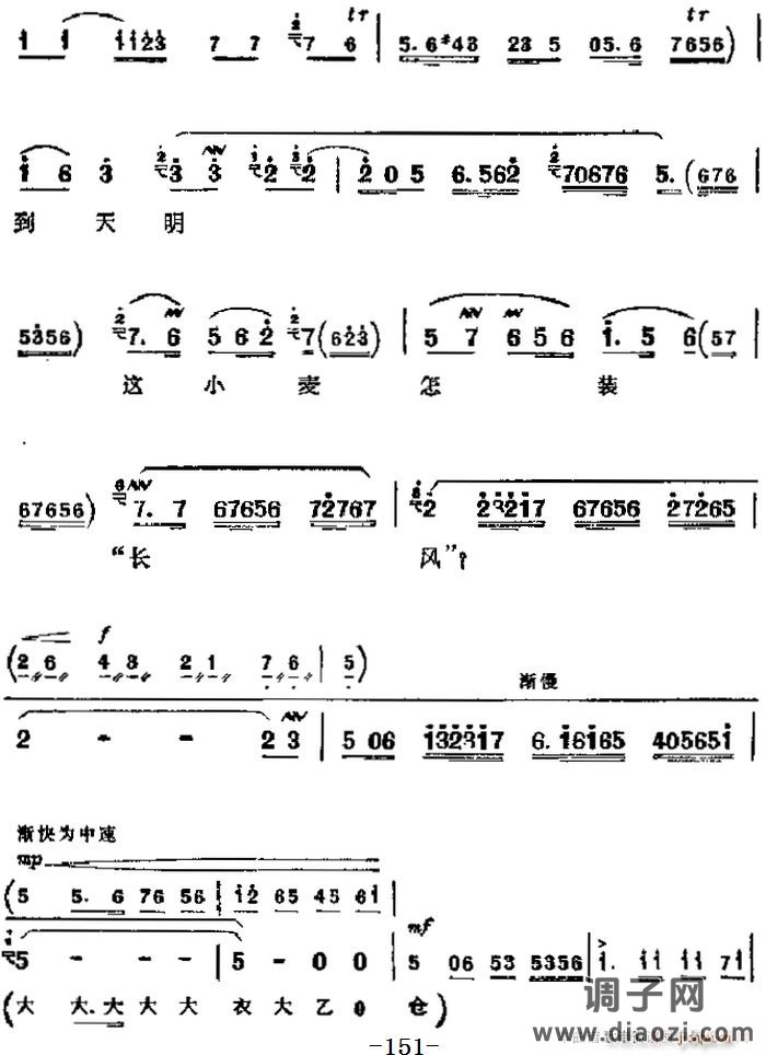 革命现代京剧《海港》 唱段 想起党眼明心亮（第五场 方海珍唱段）