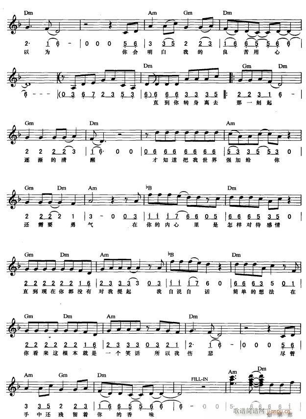 冲动的惩罚( 唱)2