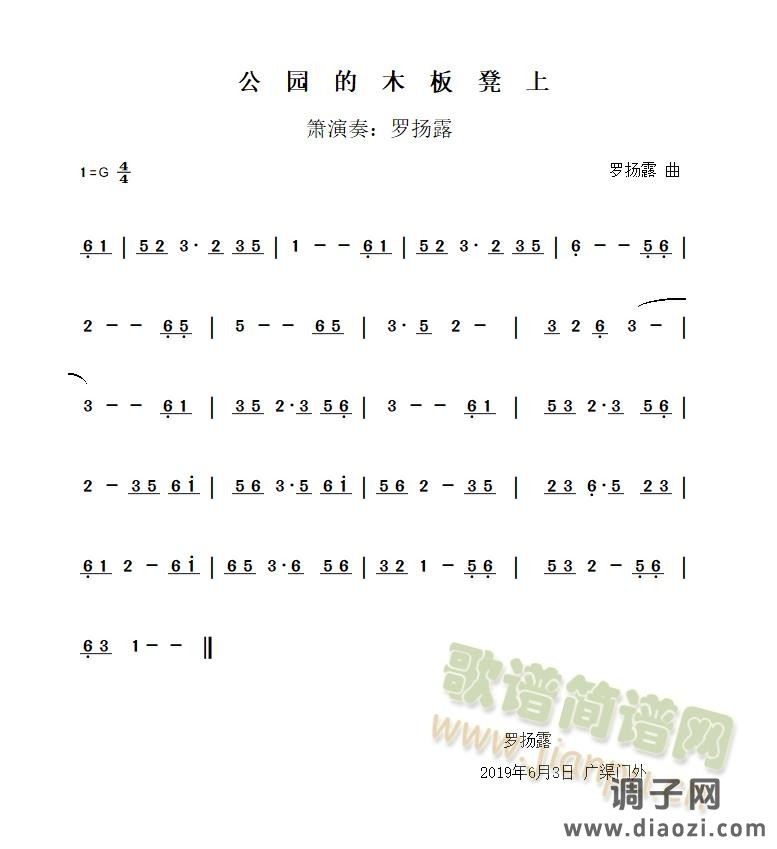 公园的木板凳上