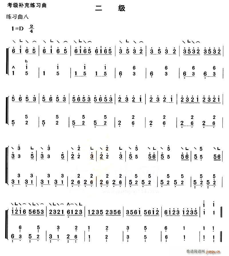 古筝考级补充练习曲二级