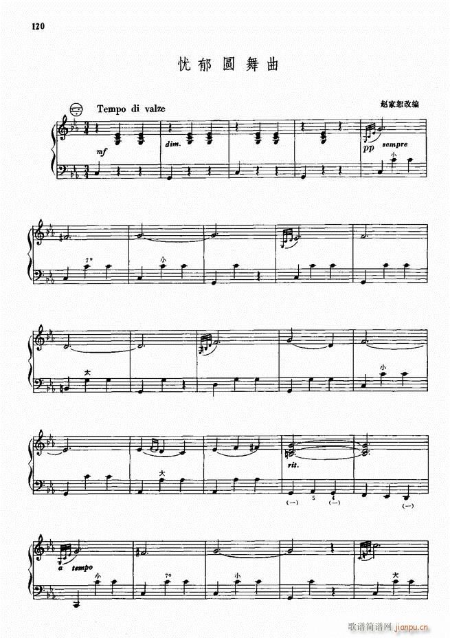 手风琴中外名曲72首101-190