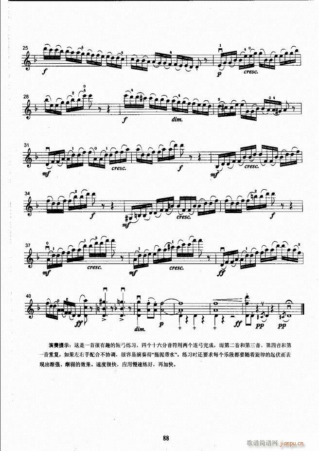 湖北艺术职业学院社会艺术考级系列教材 小提琴考级教程 （上册）61-120