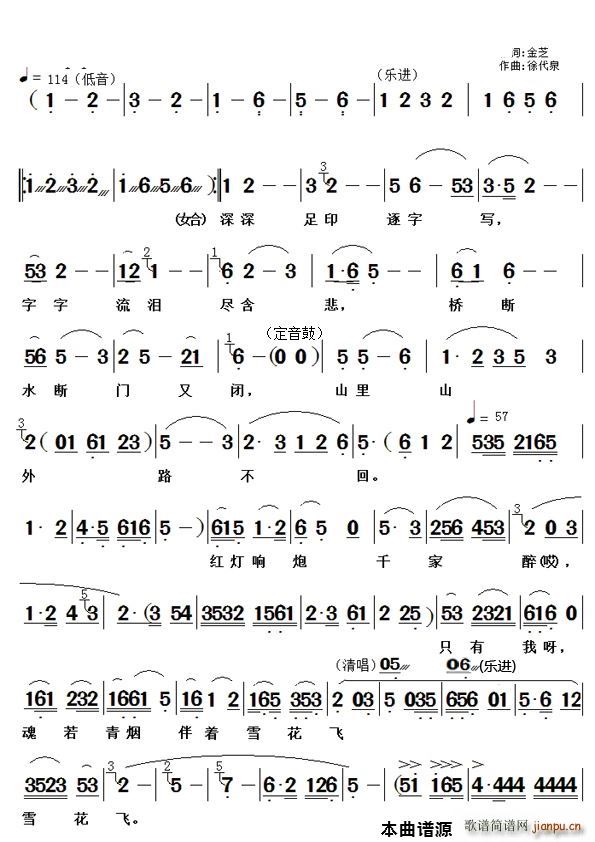 红灯响炮千家醉黄梅戏《祝福》选段