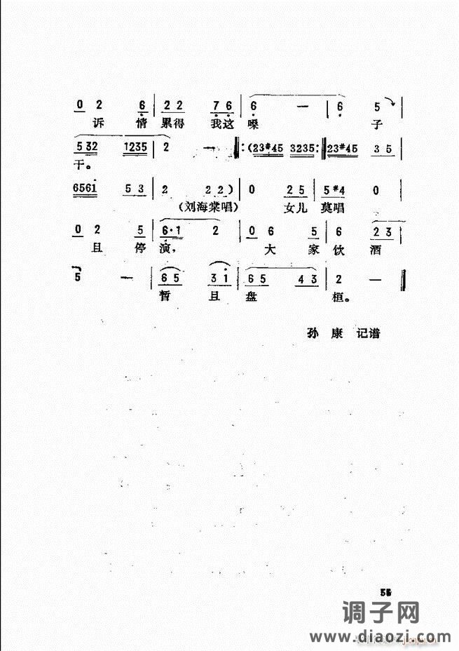 唱腔选 目录前言1-60