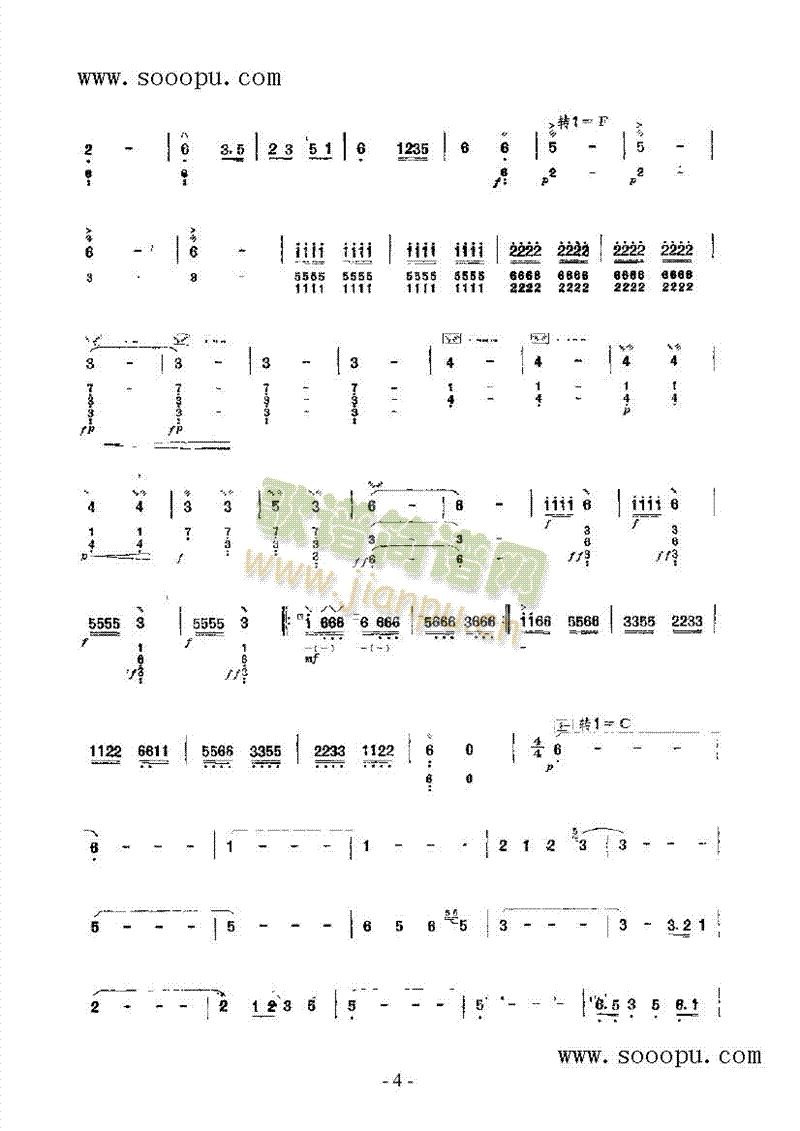 塞外铁骑 民乐类 阮