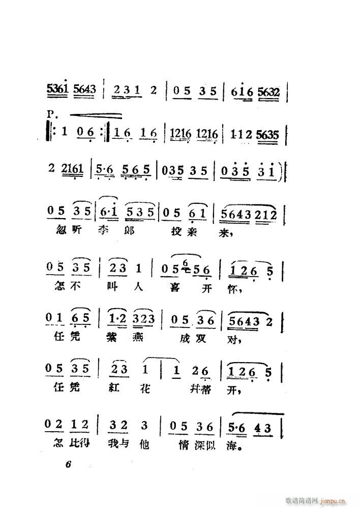 女驸马（黄梅 ）（电影版）（00-50）