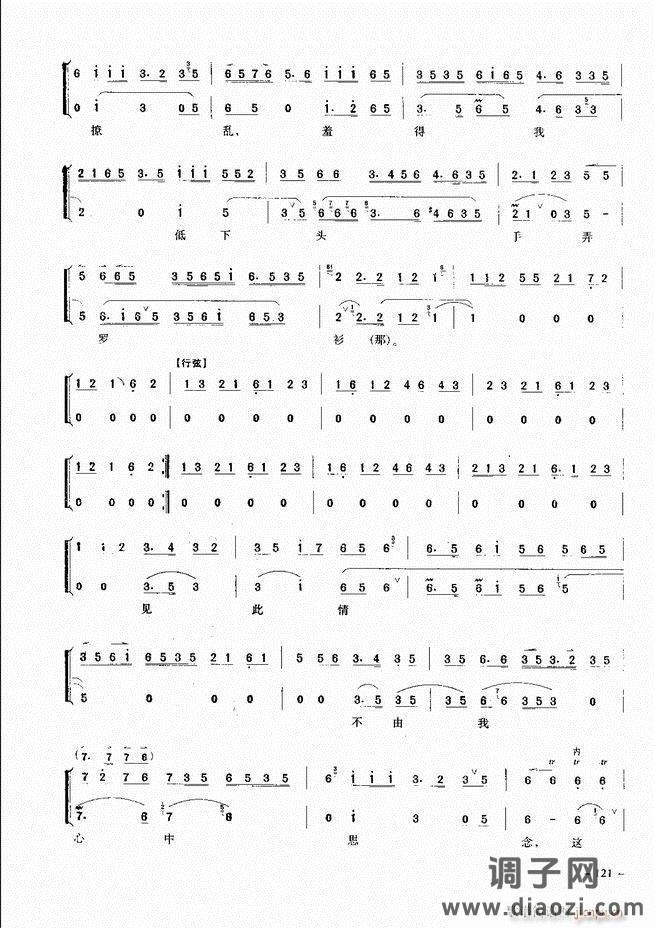 经典京剧名段 121-180