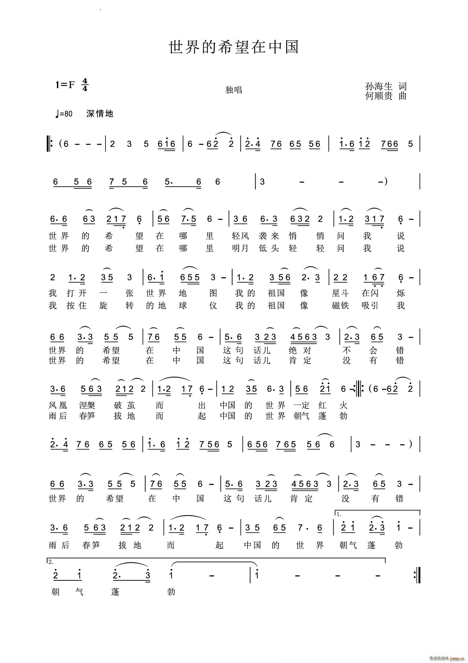 世界的希望在中国