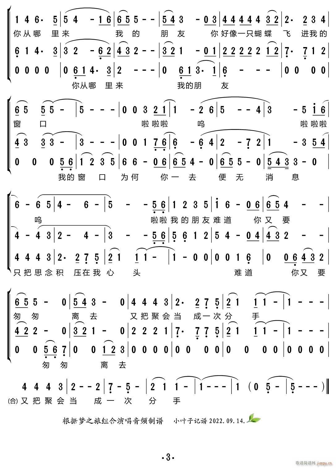 思念（合唱谱）