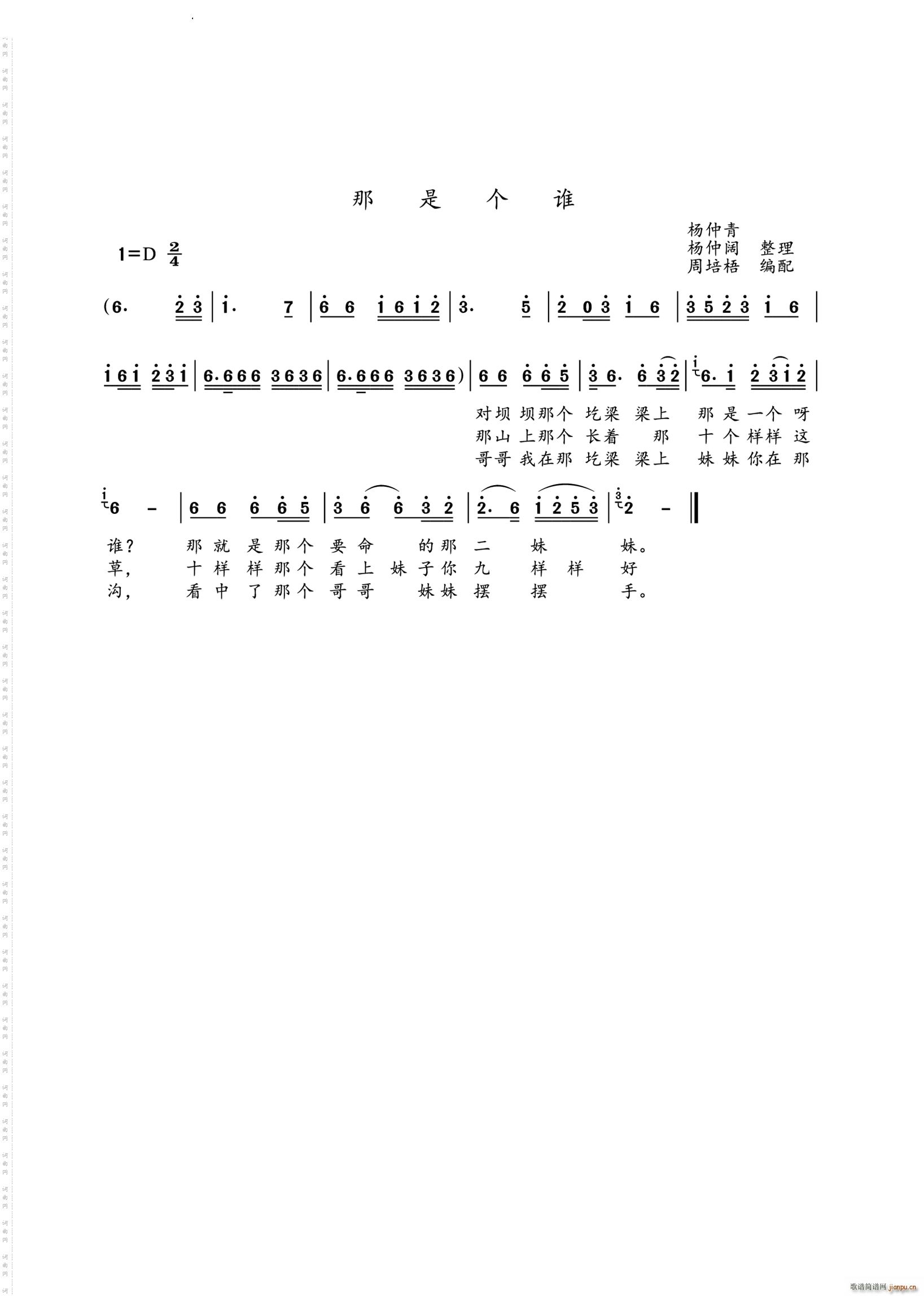 那个是谁打硪号子