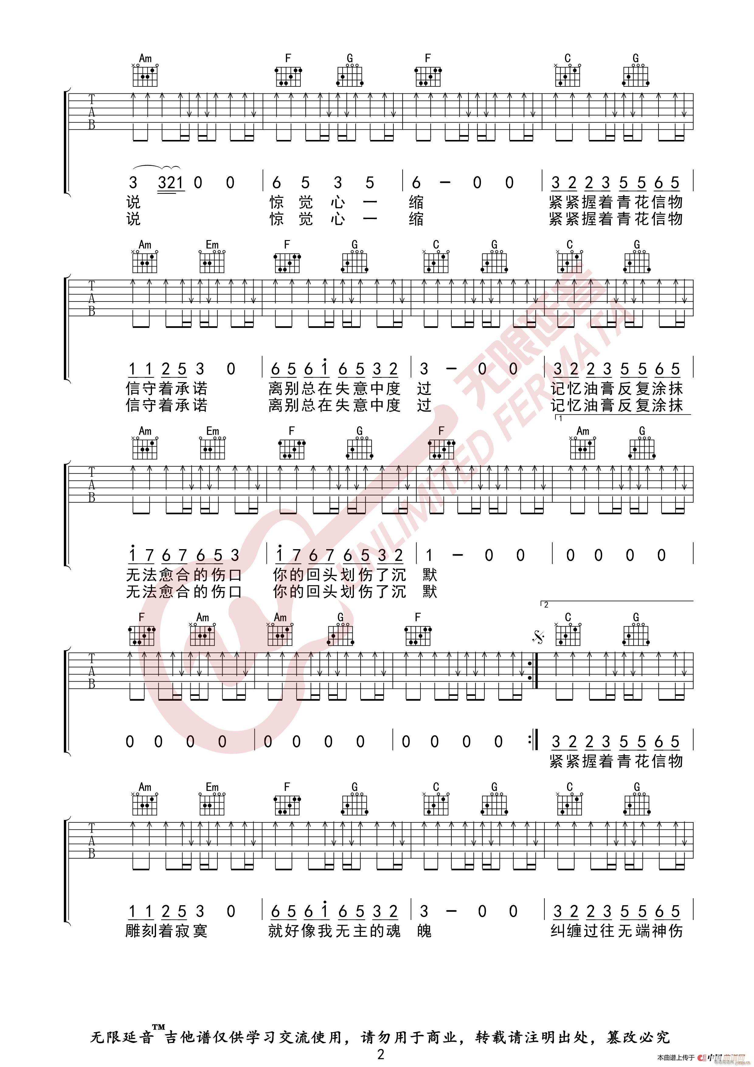 周传雄 青花 （无限延音编配）
