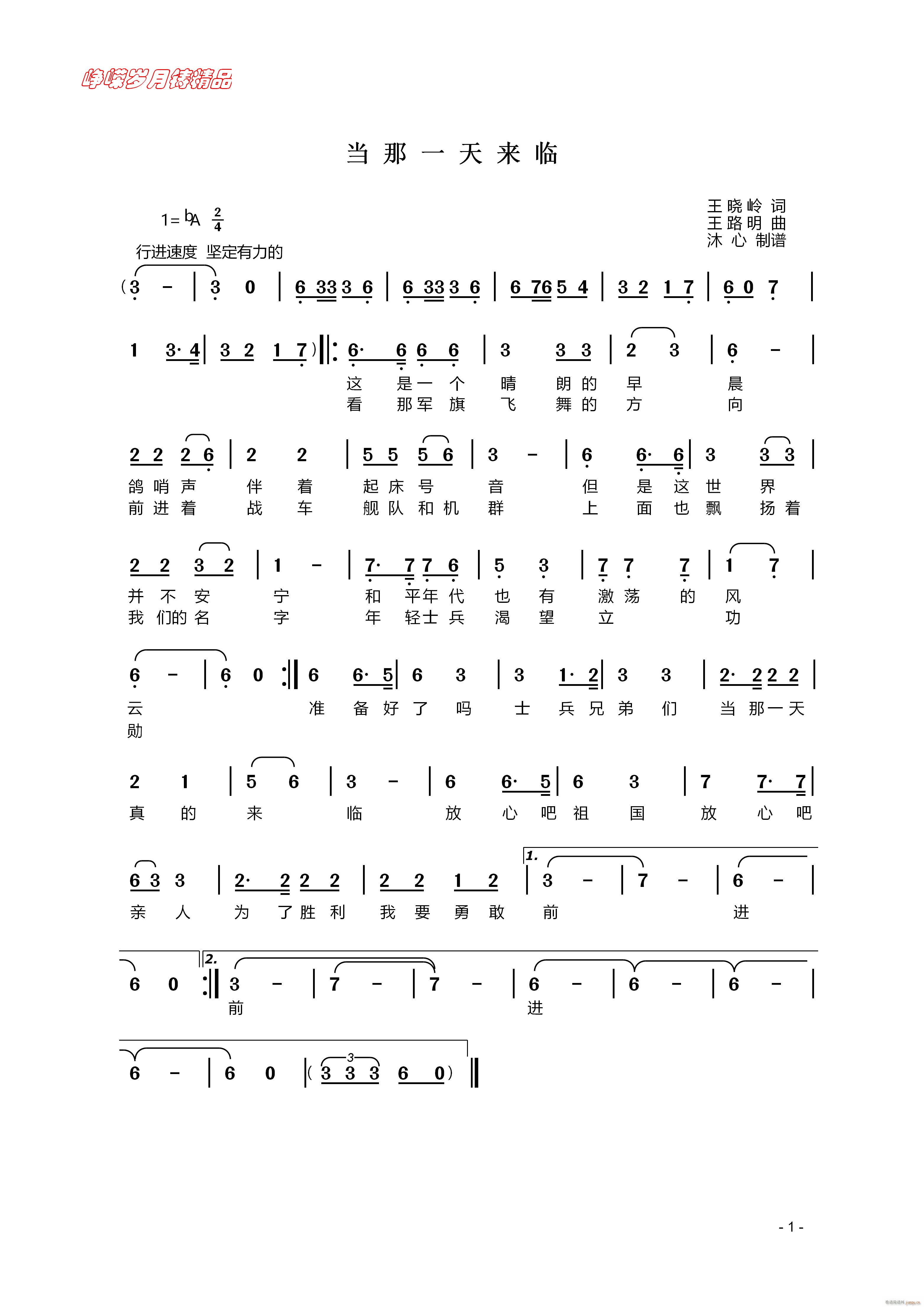 当那一天来临 】百年精品】