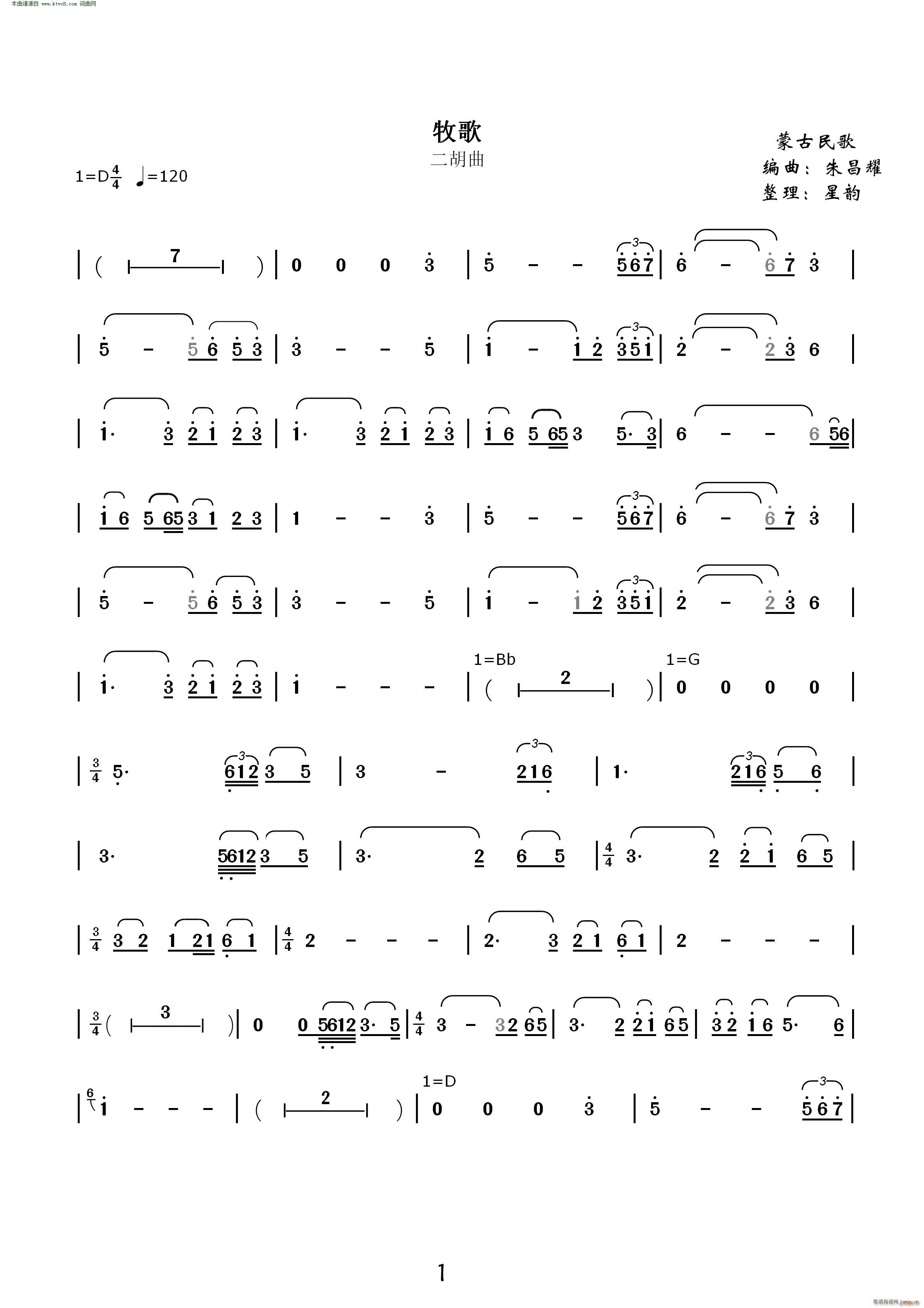 牧歌( 朱昌耀二胡版 )