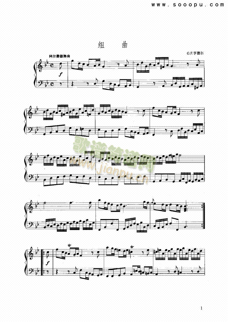组曲 键盘类 手风琴
