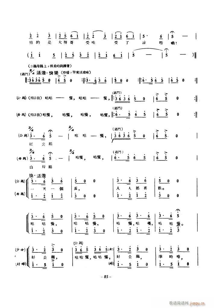 生产运动大合唱（1939年）