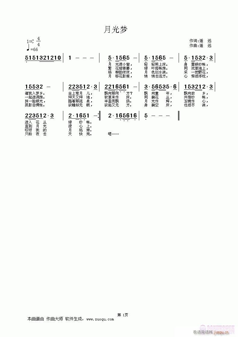 [民通]  月光梦（遥  远词曲编）