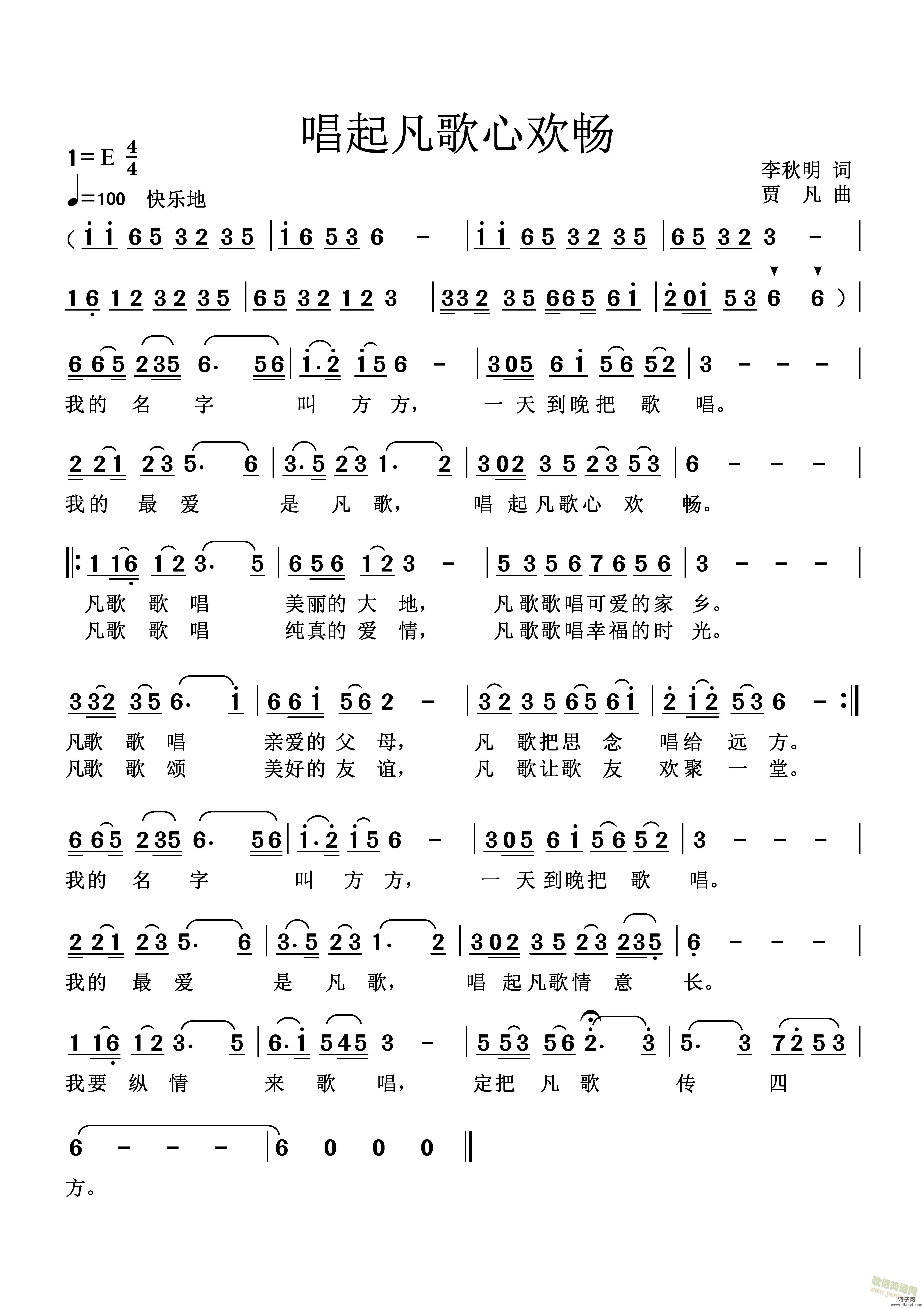 唱起凡歌心欢畅、打工的父亲、地平线