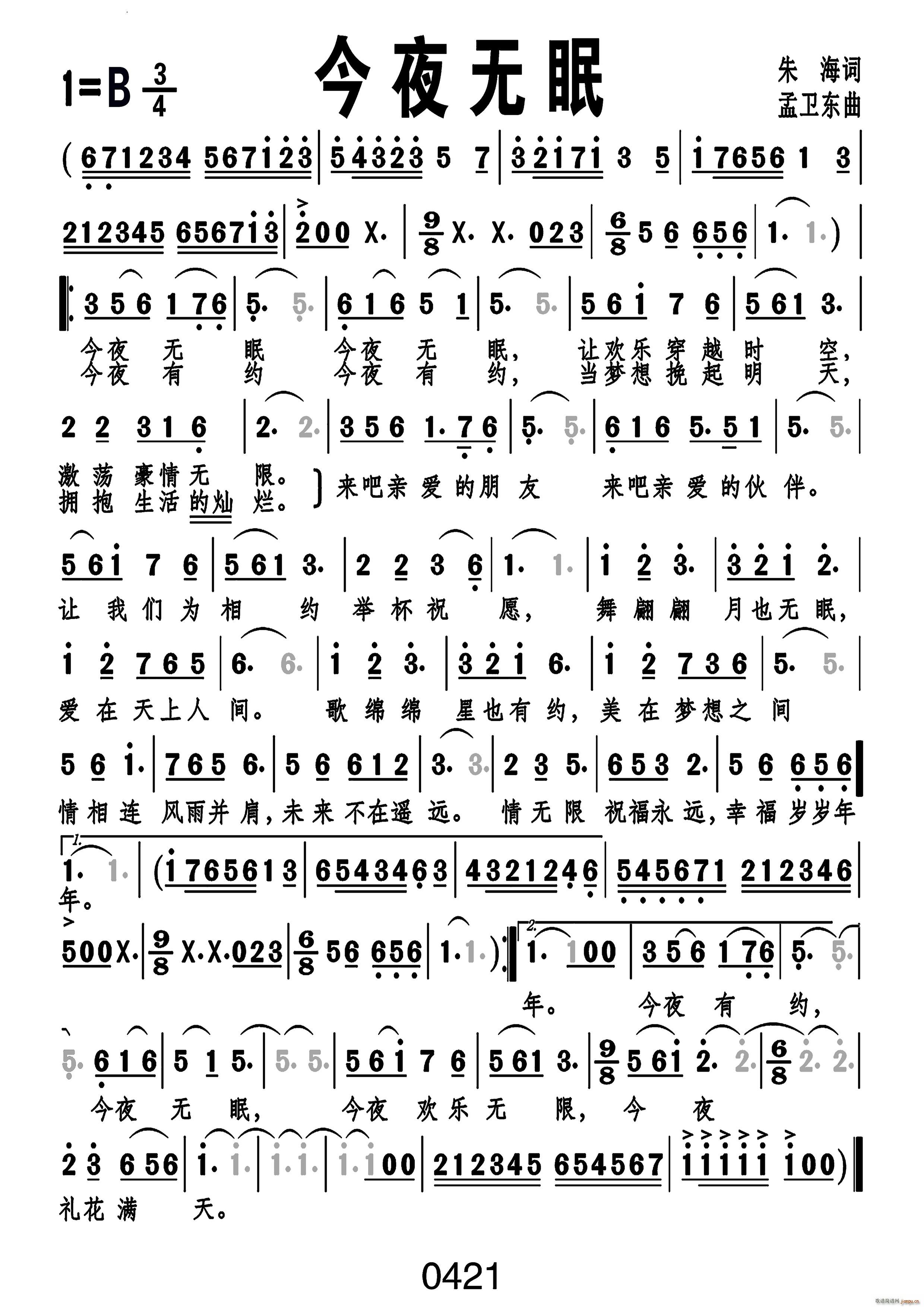 今夜无眠编号-034