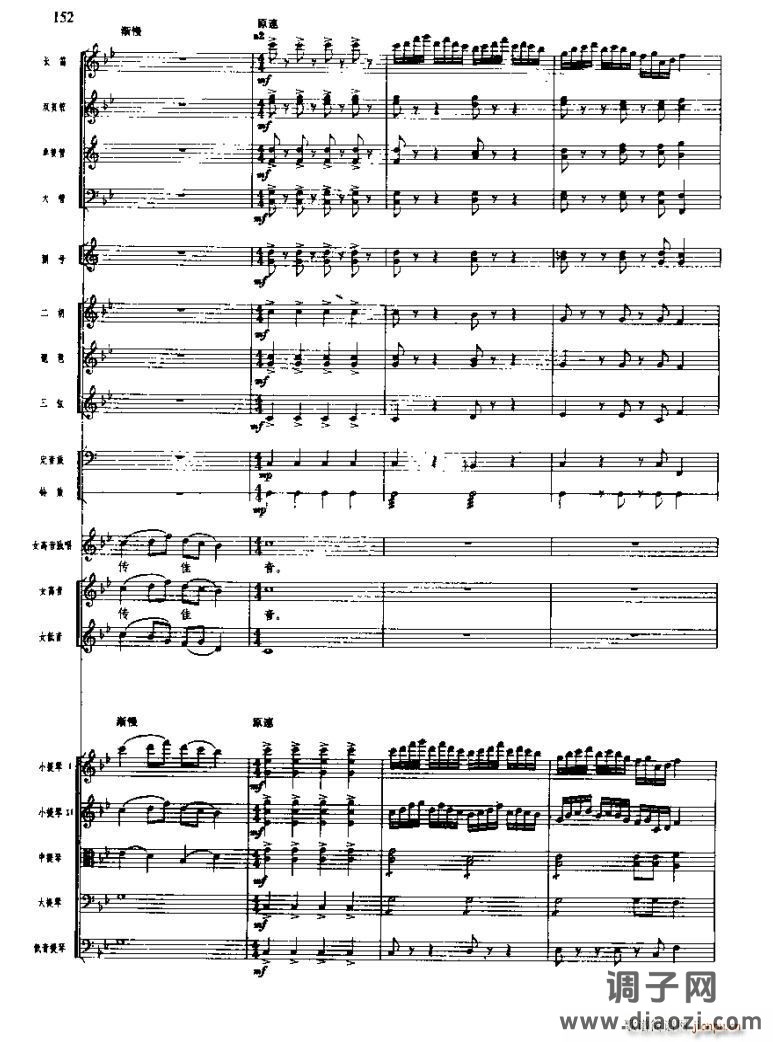 长征组歌( 线)九、报喜