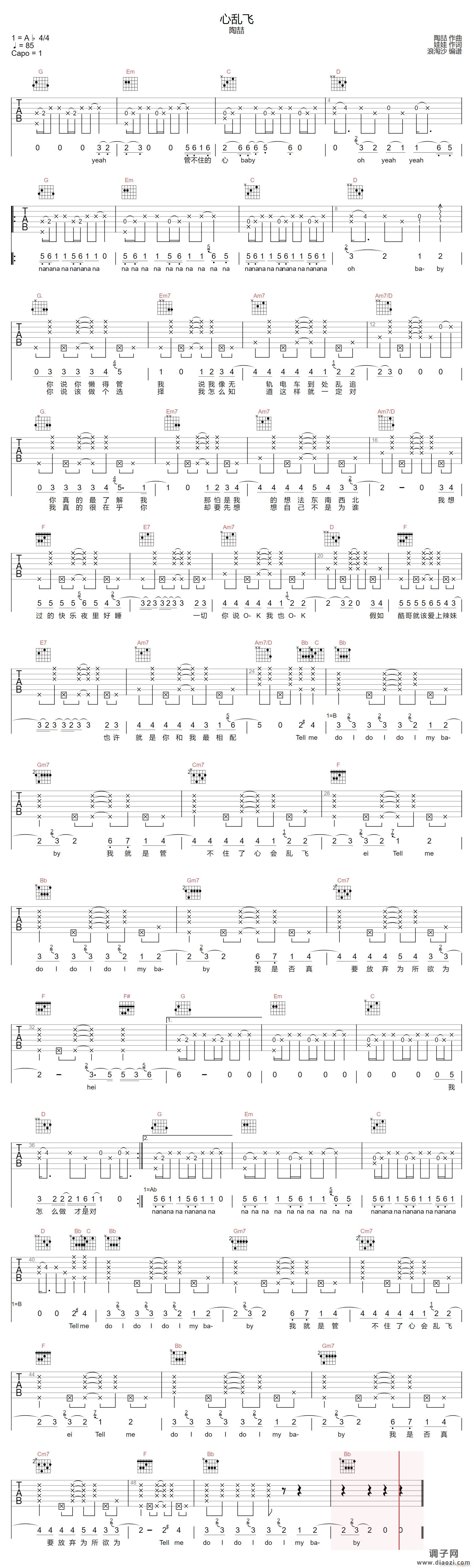 心乱飞 （ G调指法原版编配）