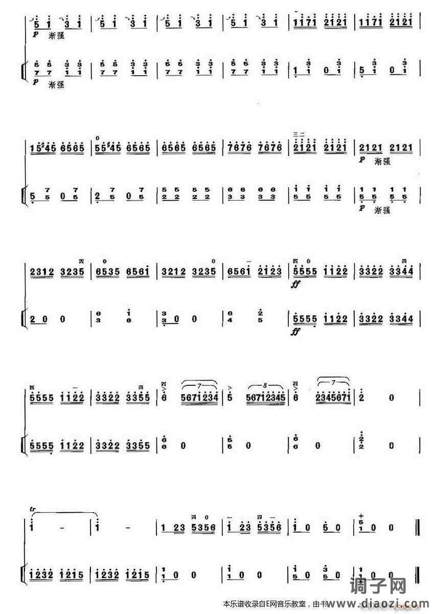 姑苏春晓- ( 带扬琴伴奏谱)