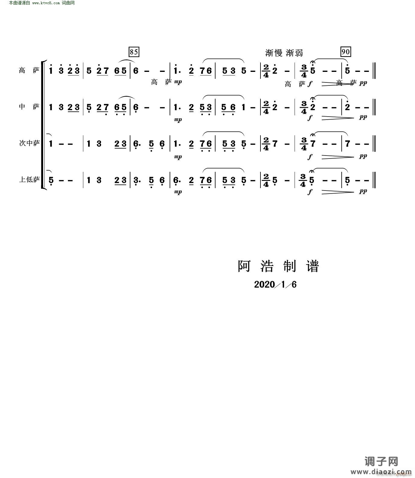 沂蒙山小调(萨克斯四重奏 山东民歌)