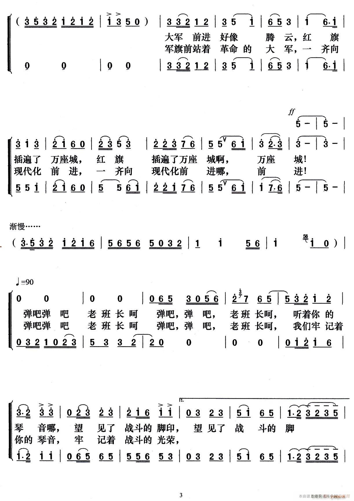 班长的回忆（男声合唱）