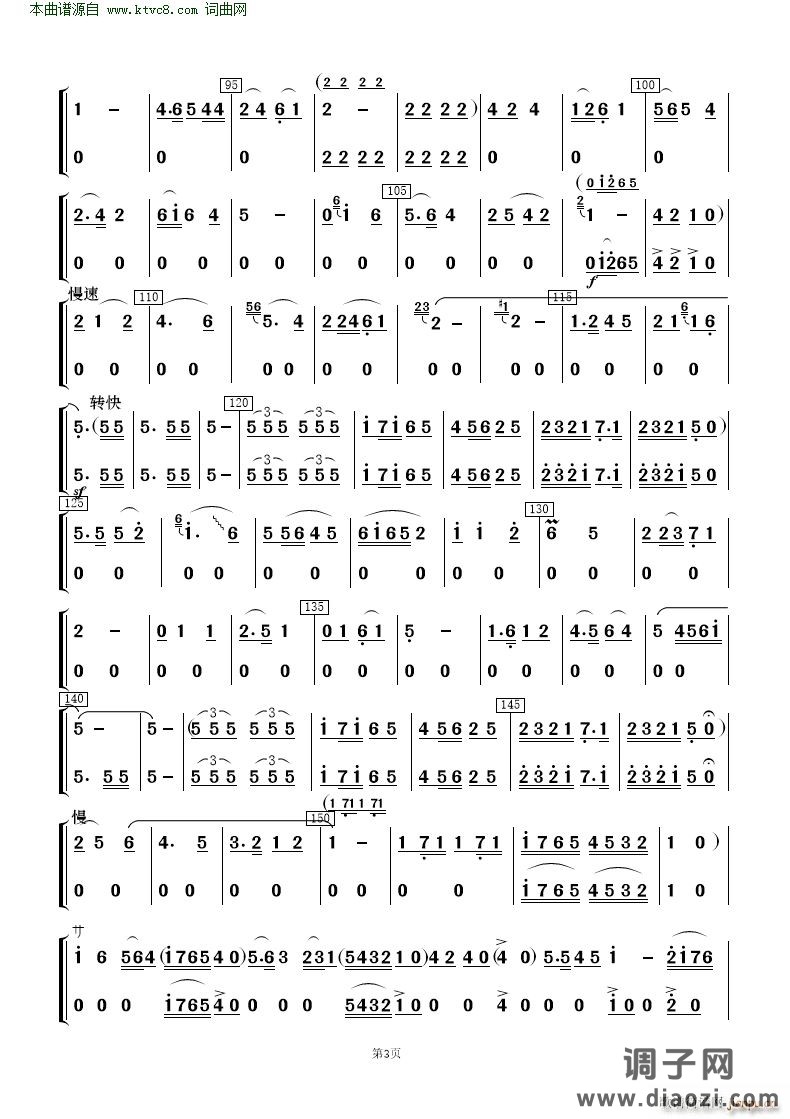 看天下劳苦人民都解放( 歌唱与乐队 )