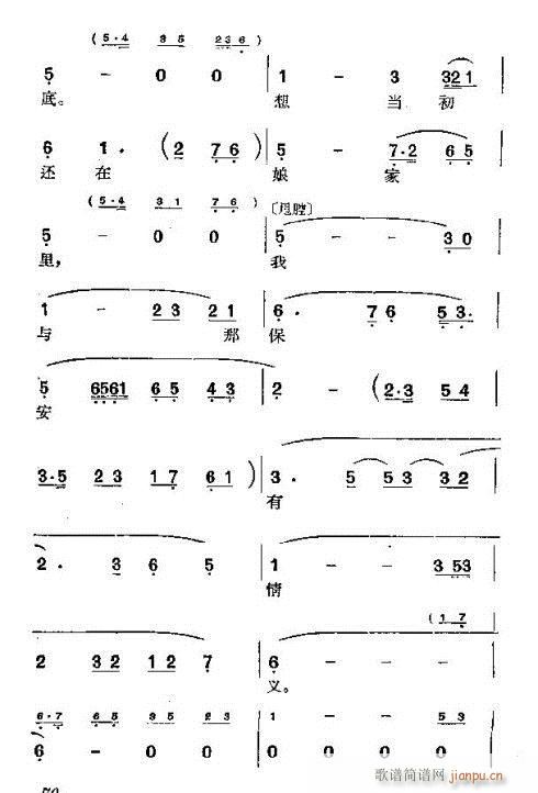 沪剧《罗汉钱》