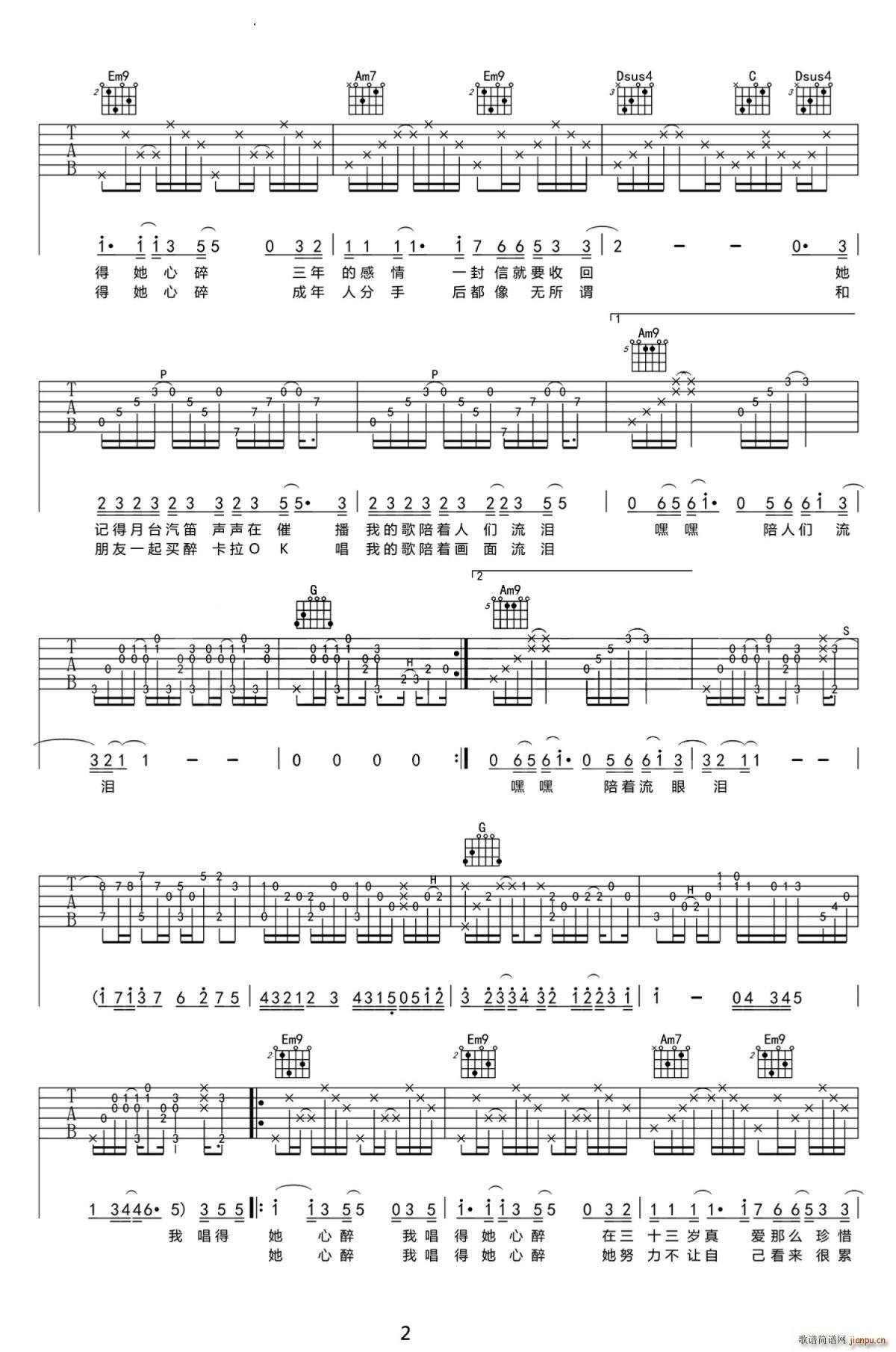 她来听我的演唱会 -G调