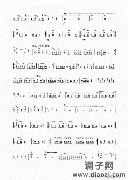 简捷实用唢呐教程  （上册）81-100