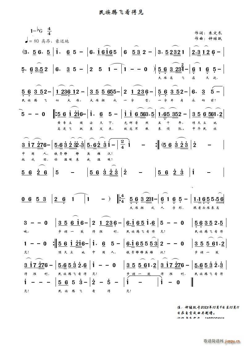 民族腾飞看得见