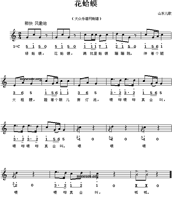 儿童歌曲:花蛤蟆