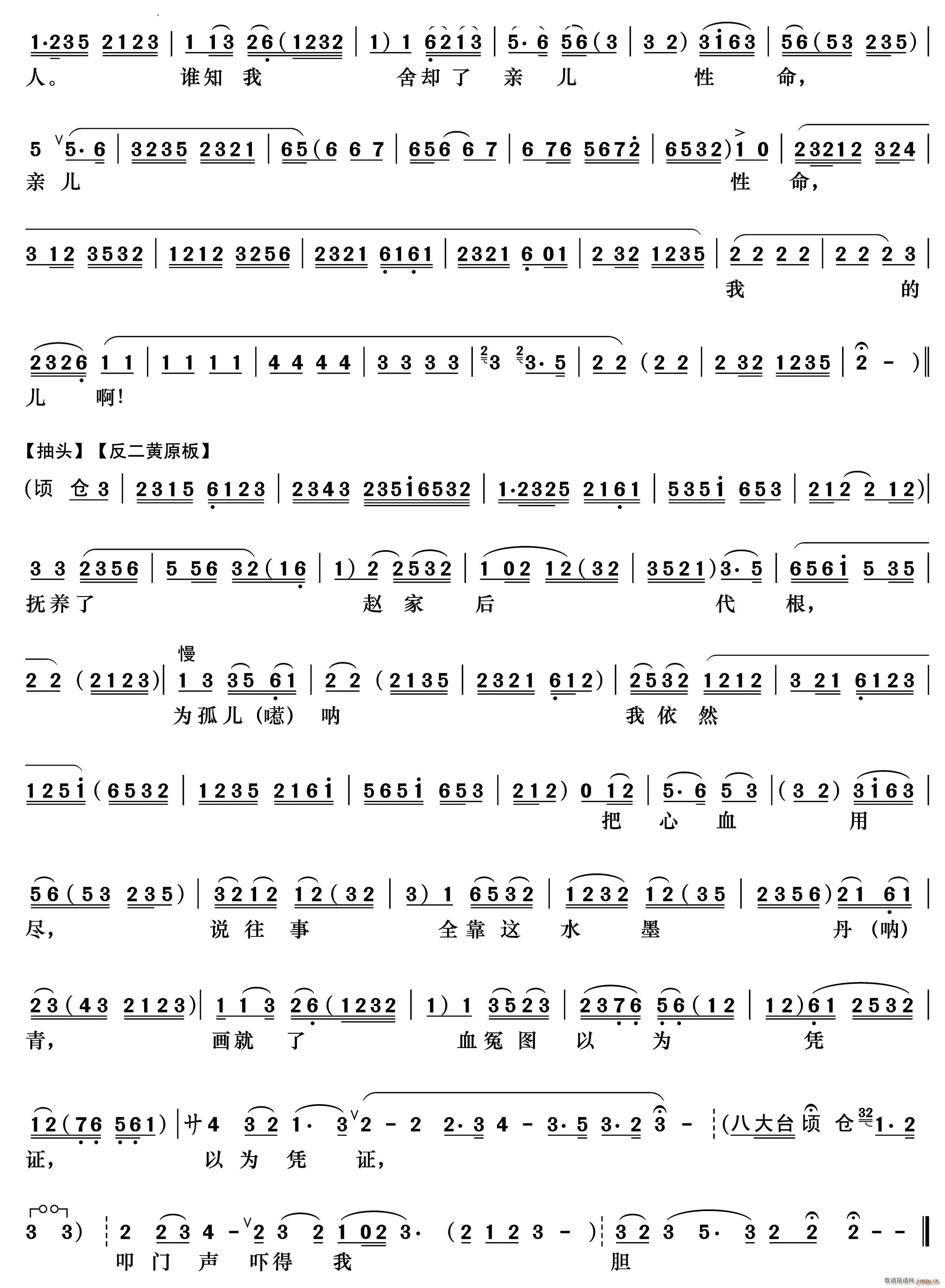 老程婴提笔泪难忍《赵氏孤儿》程婴唱段