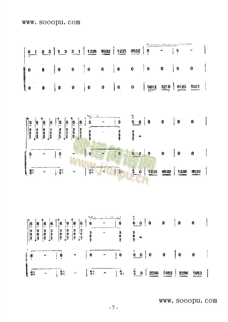 流水颂 民乐类 阮