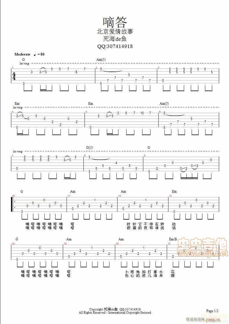 嘀答（程锋版）