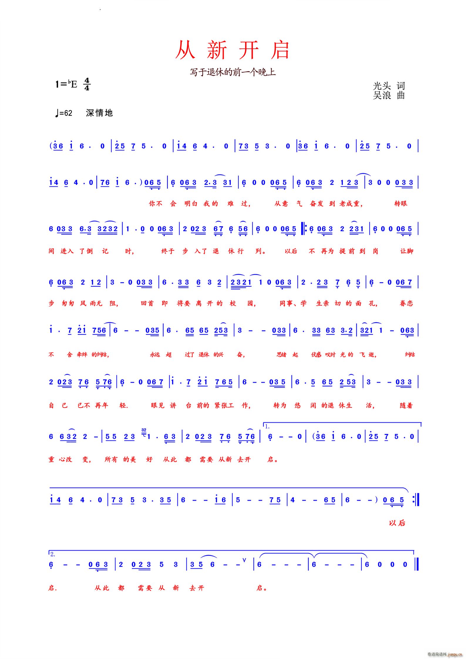 从新开启写于退休的前一个晚上