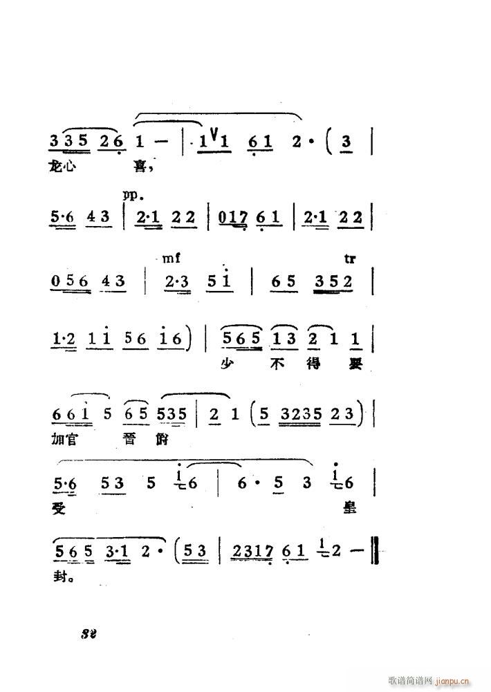女驸马（黄梅 ）（电影版）（00-50）