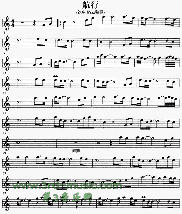 航行[萨克斯谱]