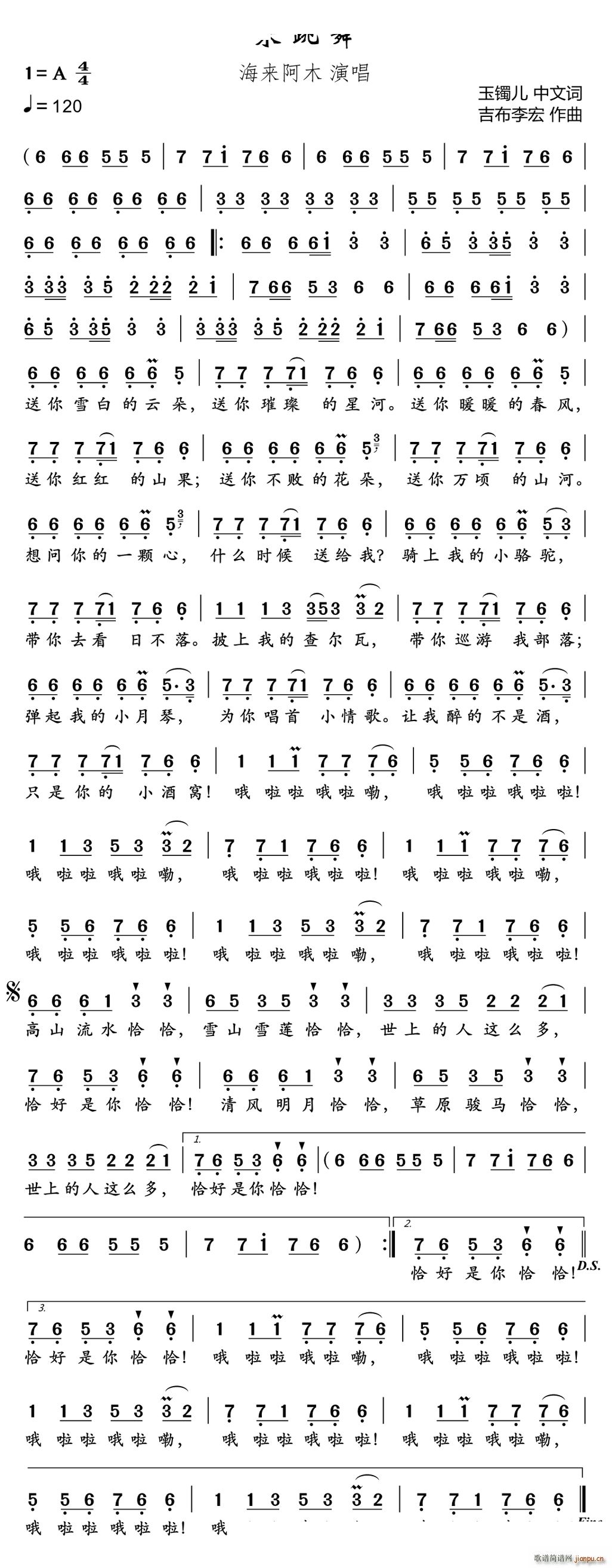 来跳舞有声动态谱