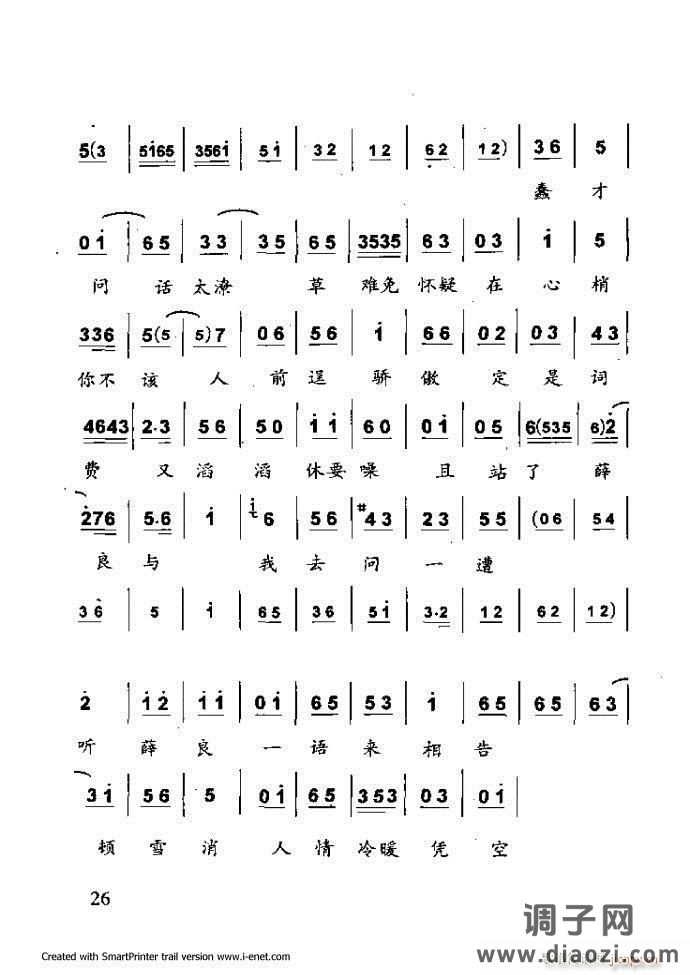 中华京剧名段集粹 目录前言 1-60