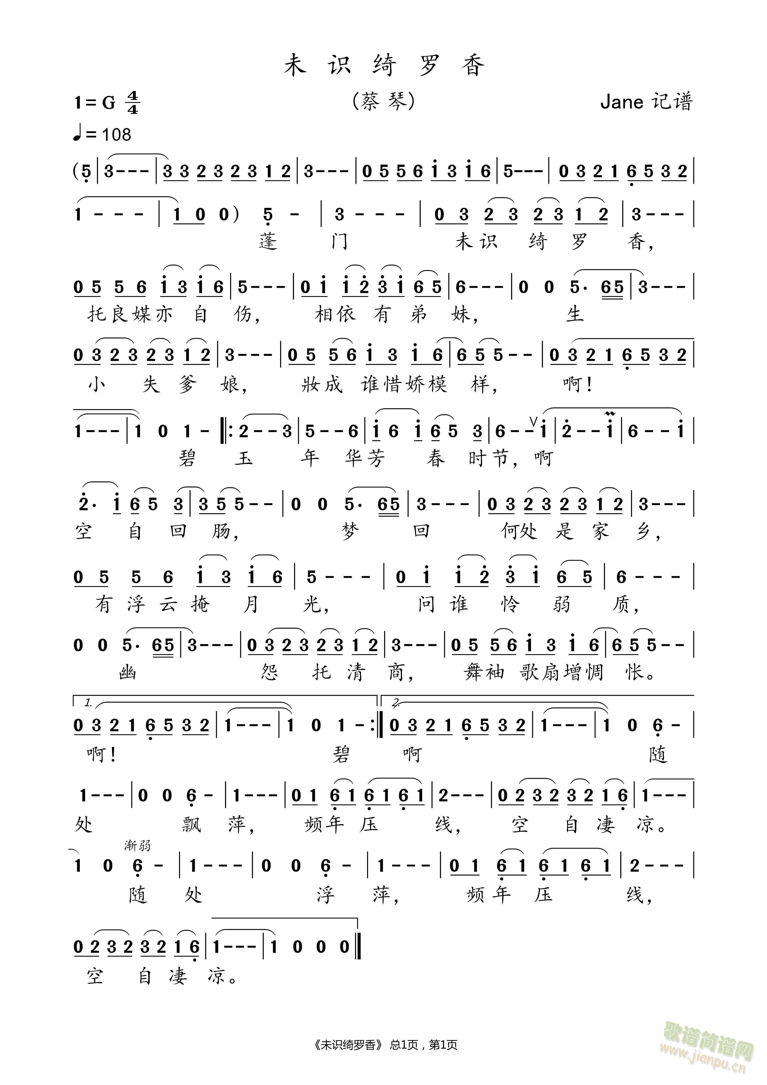 未识绮罗香简谱Ja