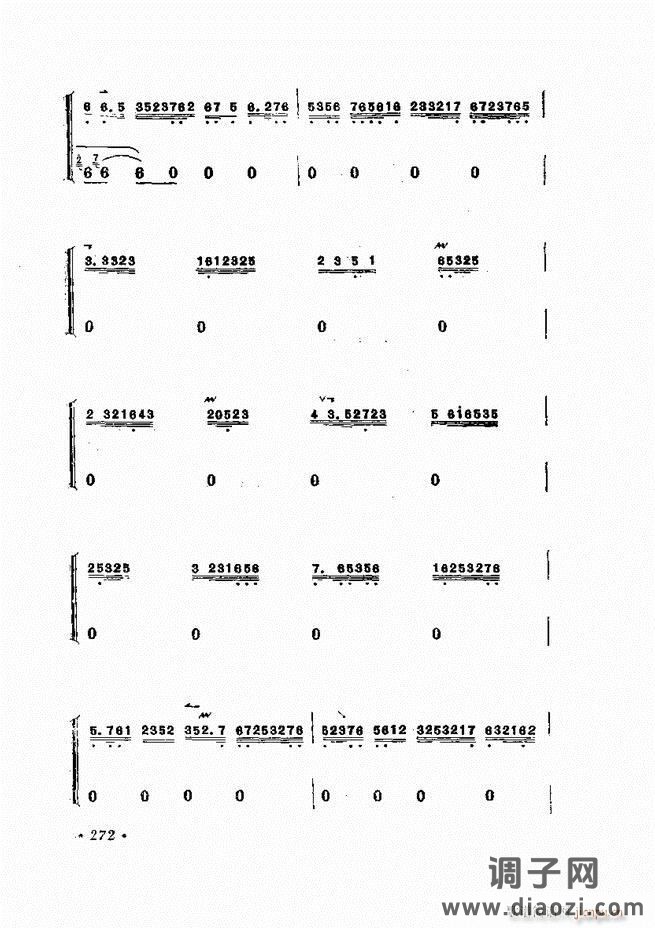 唱腔选集 （增订本）241-284