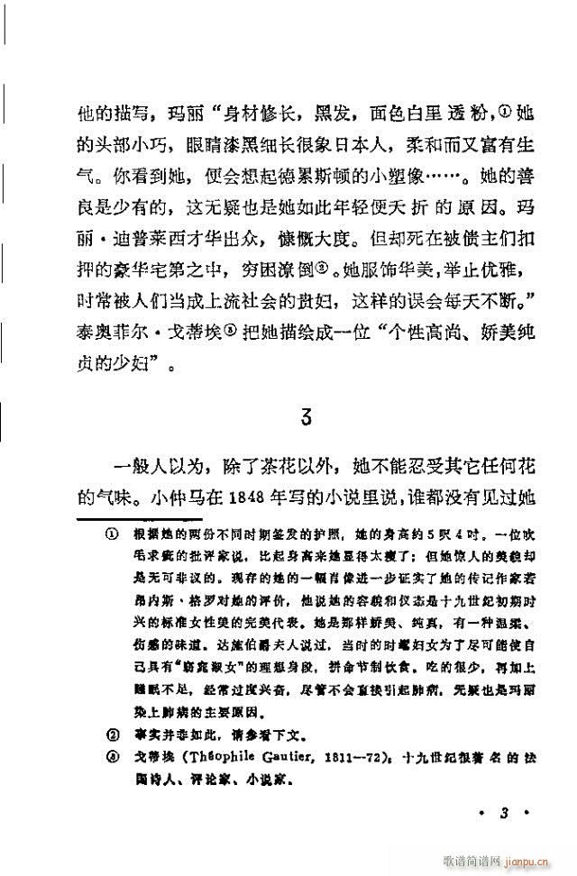 歌剧《茶花女》含目录1-30